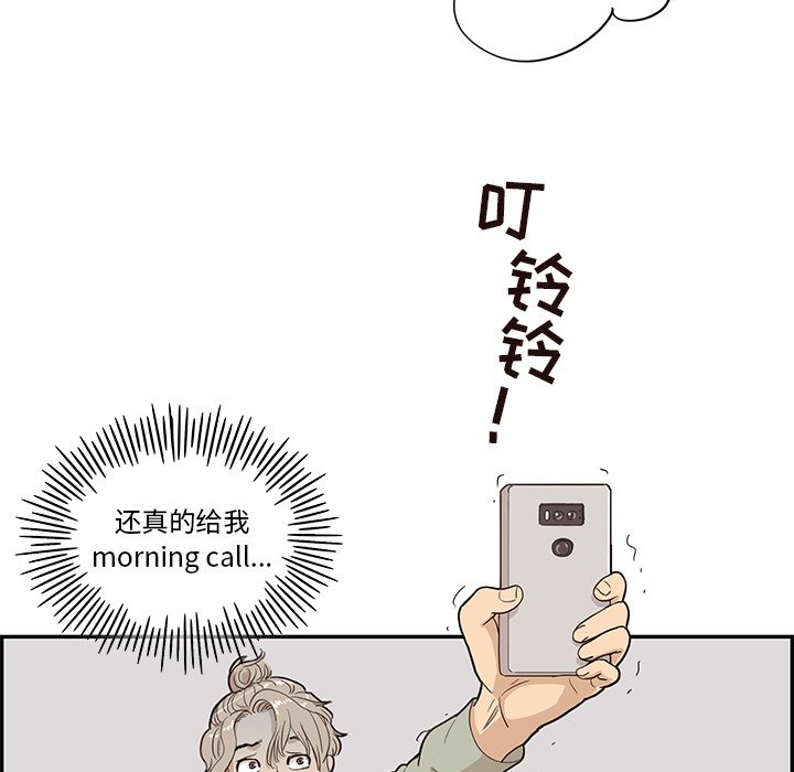 第16话 第 93 页