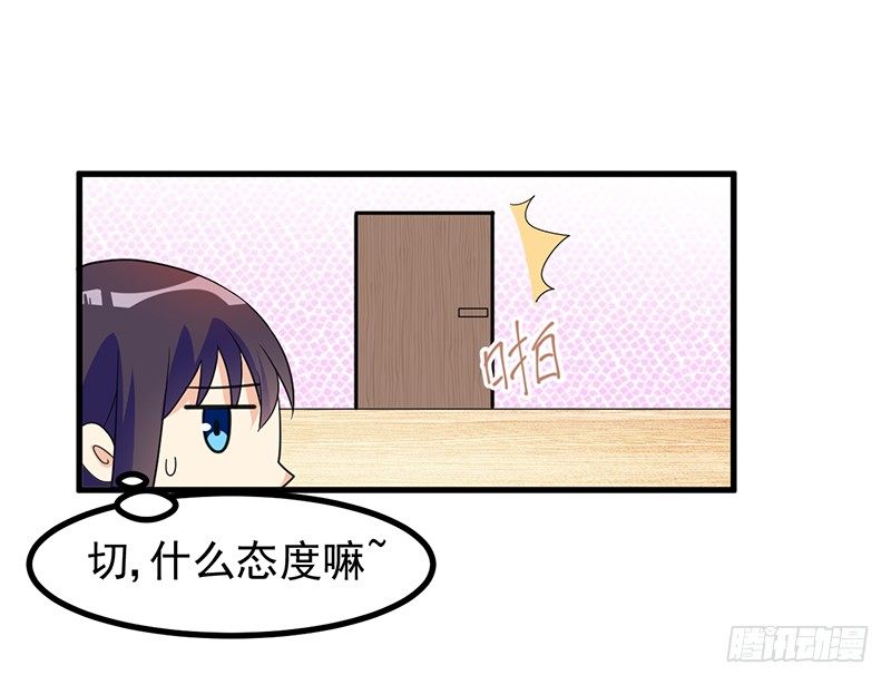 同床共枕 第 28 页