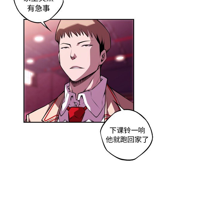 第135话 第 67 页
