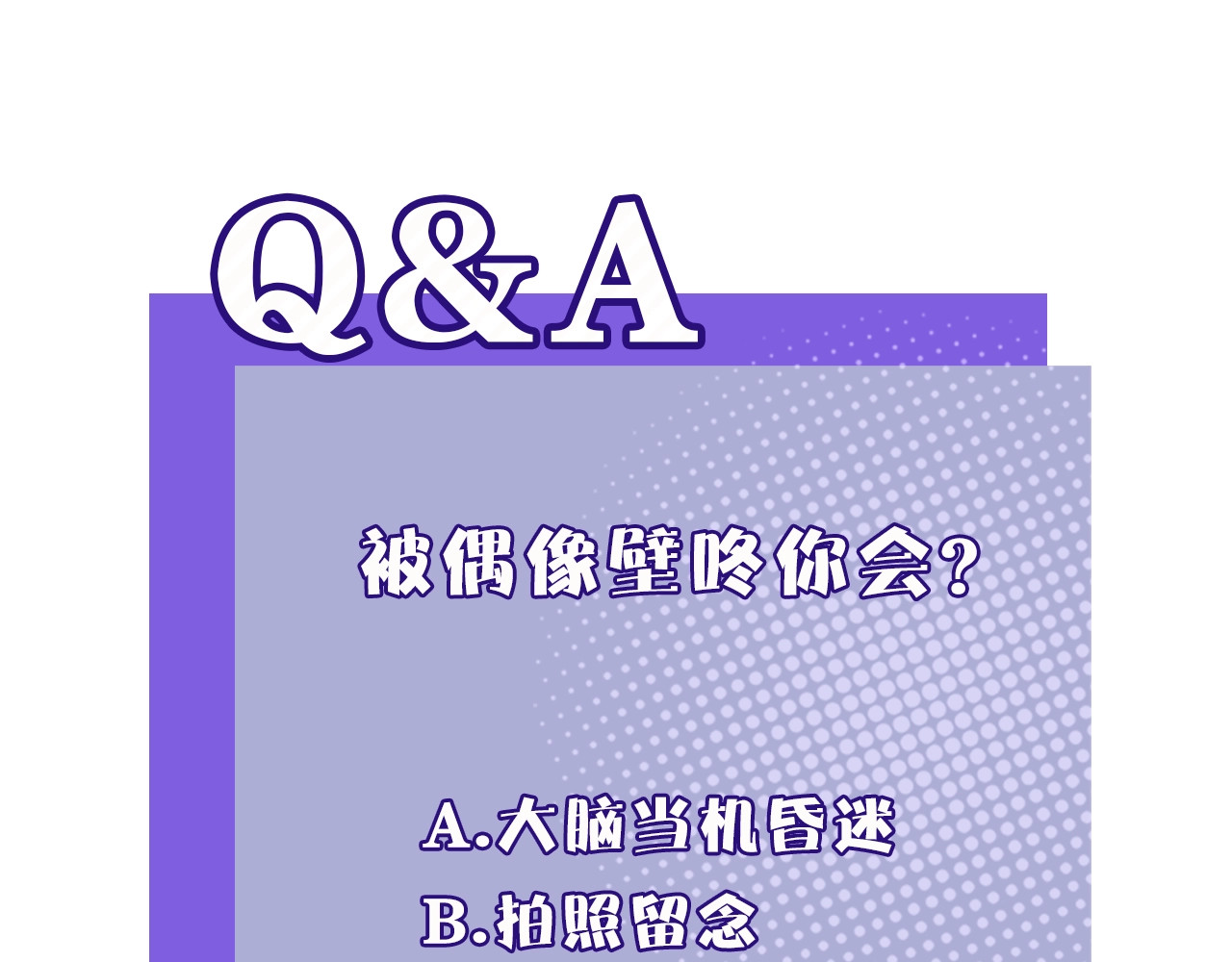 第4话 捣蛋鬼音乐节 第 104 页