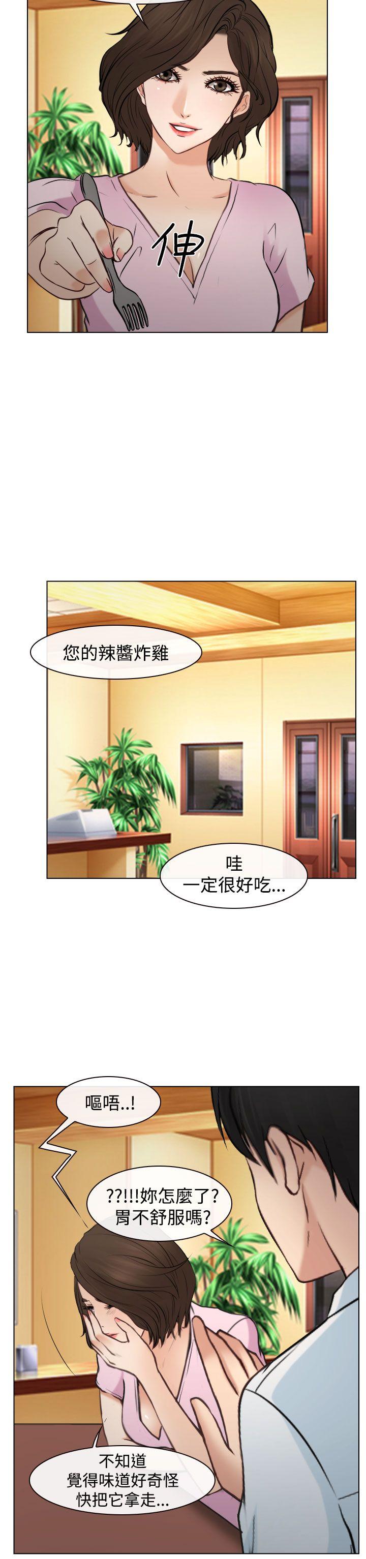 最终话 第 23 页