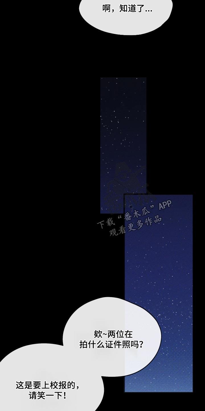 第33话 领奖 第 21 页
