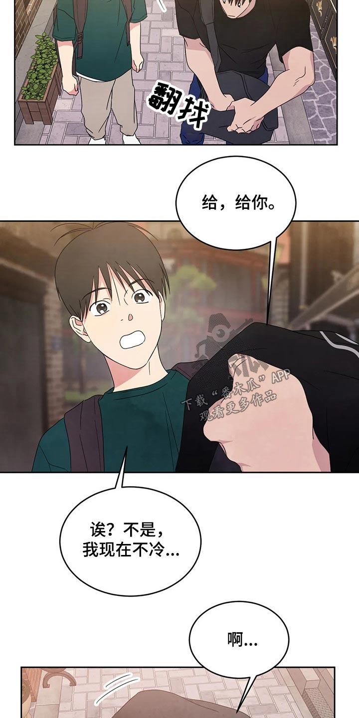 第67话 【第二季】阶段 第 20 页