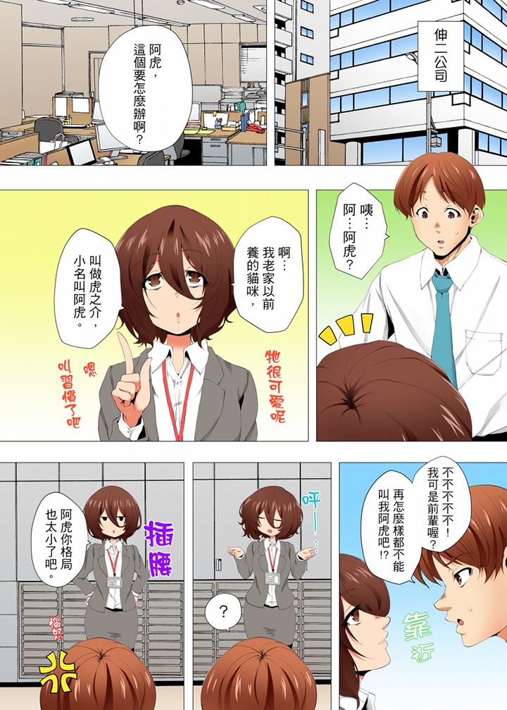 第43话 第 10 页