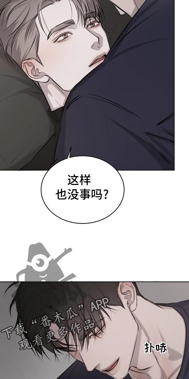 第59话 洗澡 第 16 页