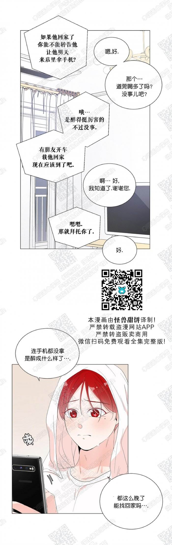 第28话 第 4 页