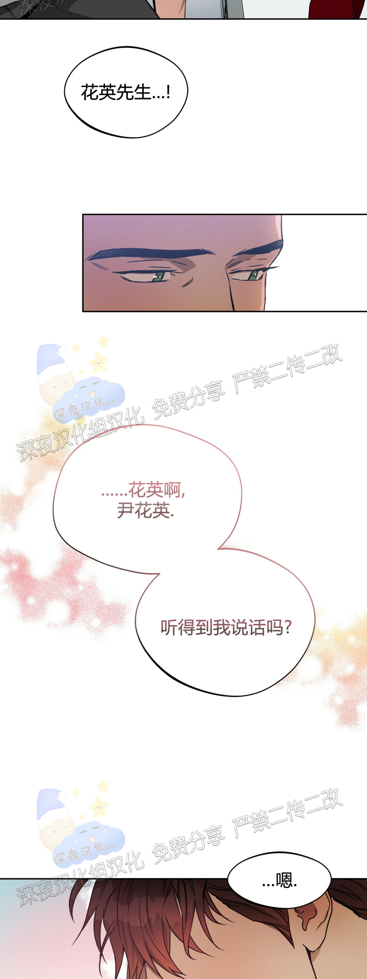 第32话 第 27 页