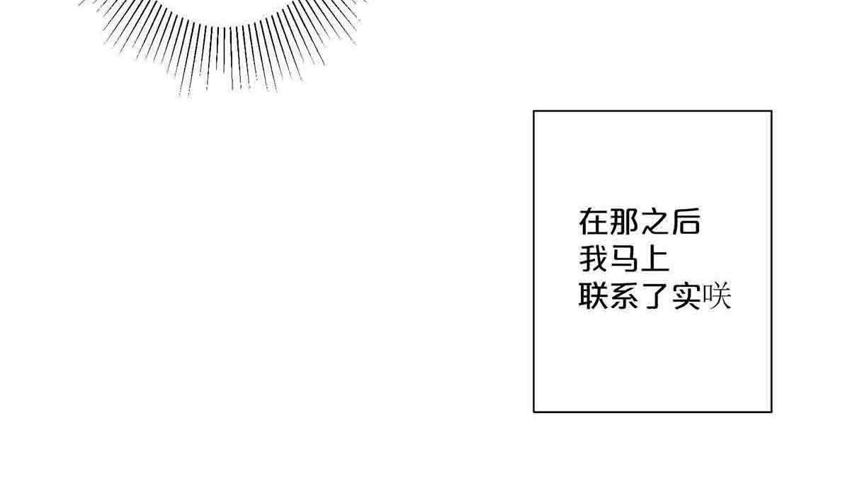 第38话 第 41 页
