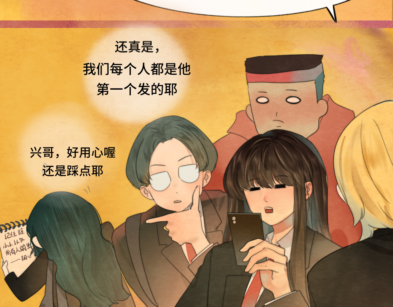 第43话 生日就要吃蛋糕 第 37 页