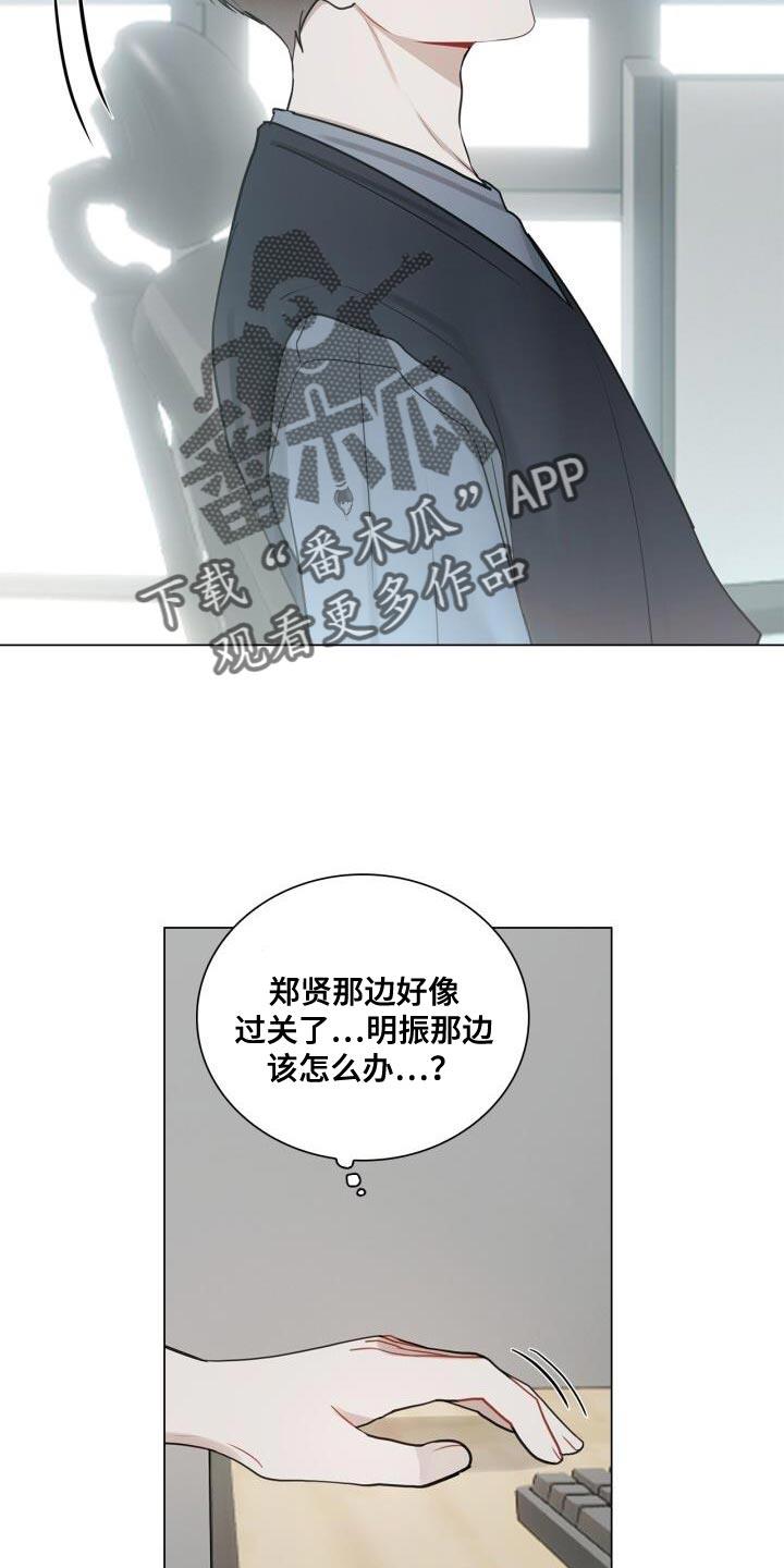 第43话 有点激动 第 24 页