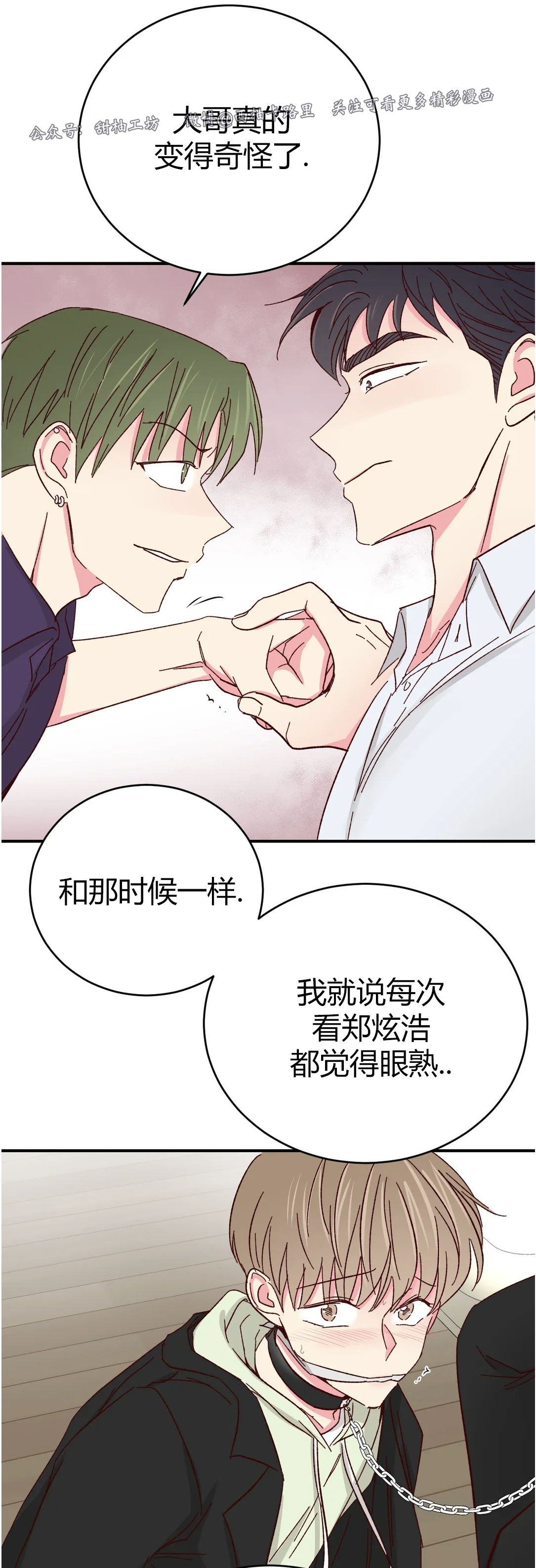 第58话 第 17 页
