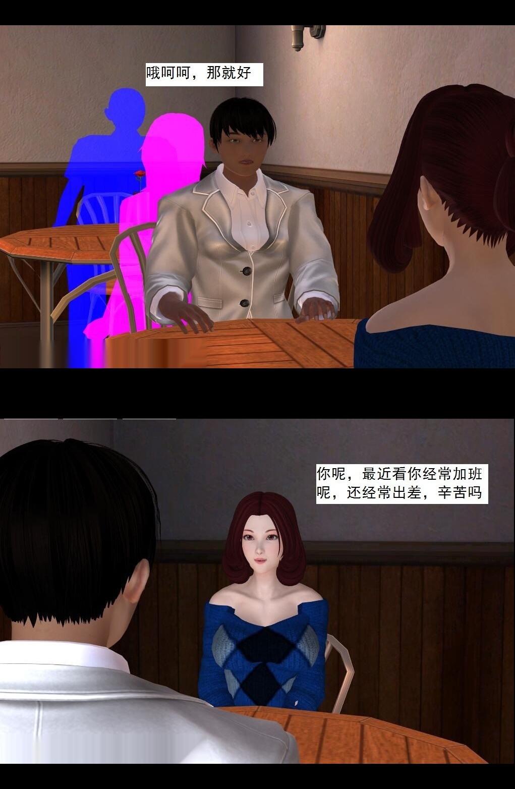 （10）第二个目标：晴君老师！【第3回】 第 3 页