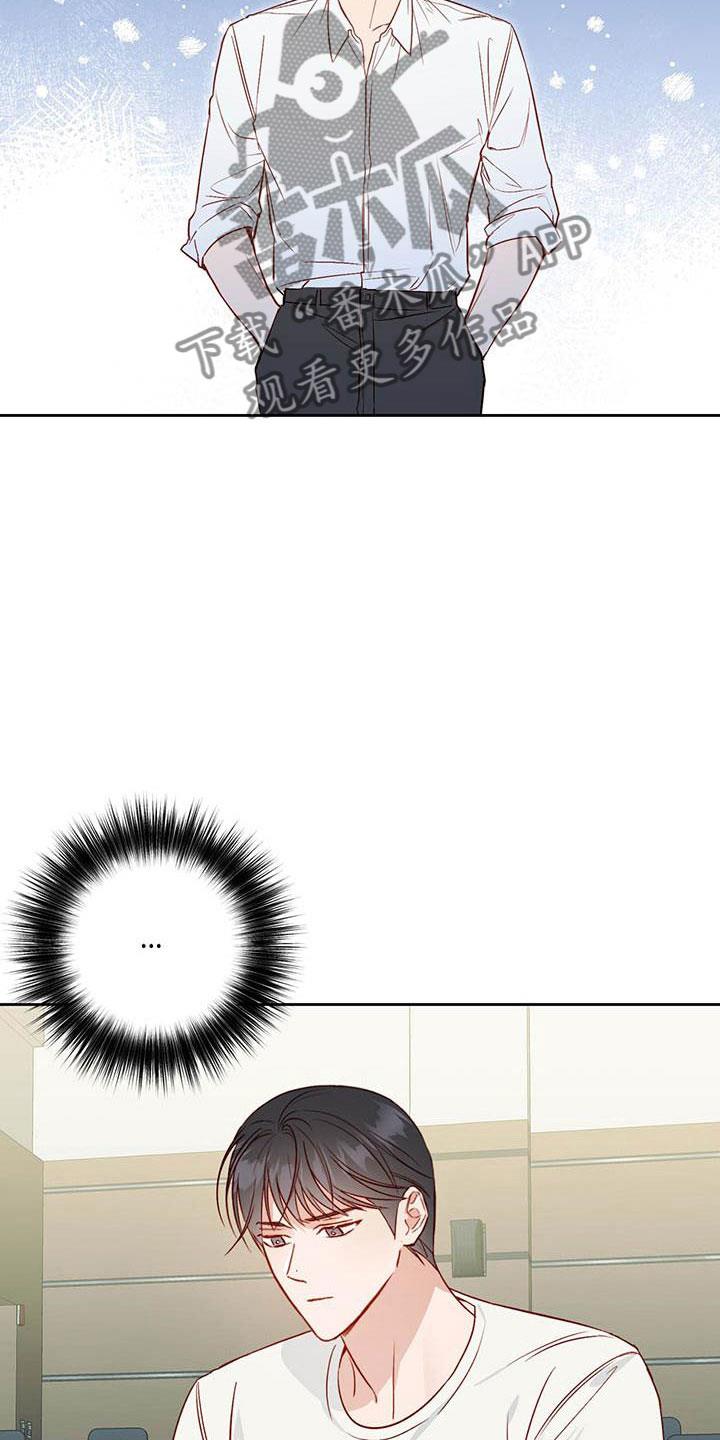 第26话 解围 第 4 页
