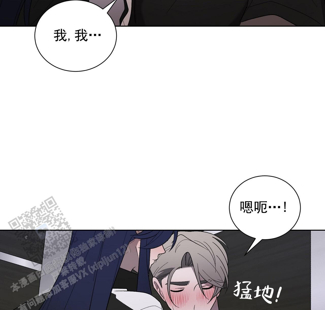 第32话 怎么样都行 第 25 页