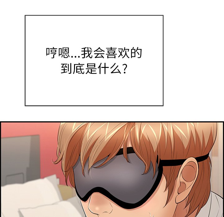 第42话 第 137 页