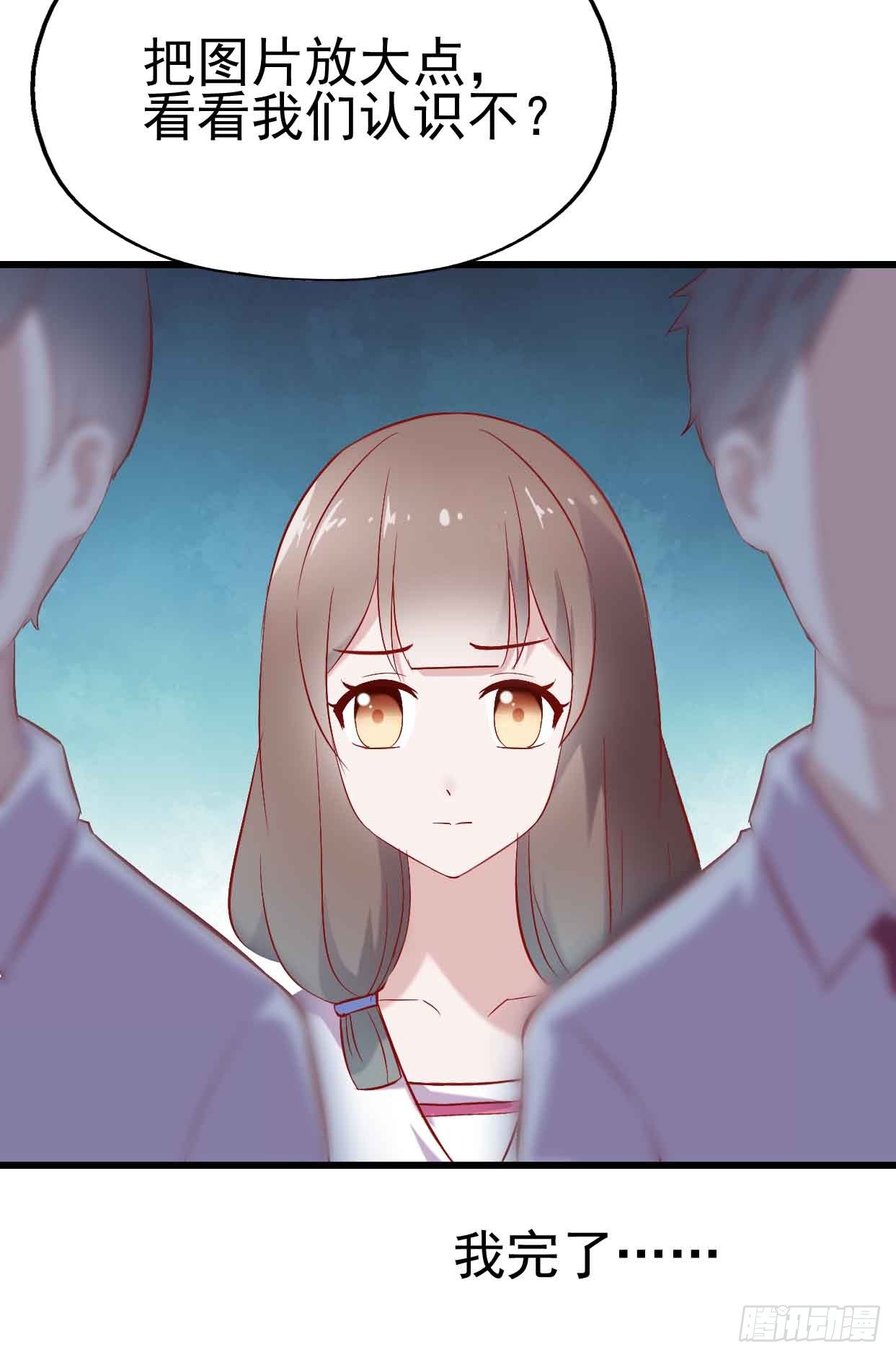 第十六话·曝光时刻 第 7 页