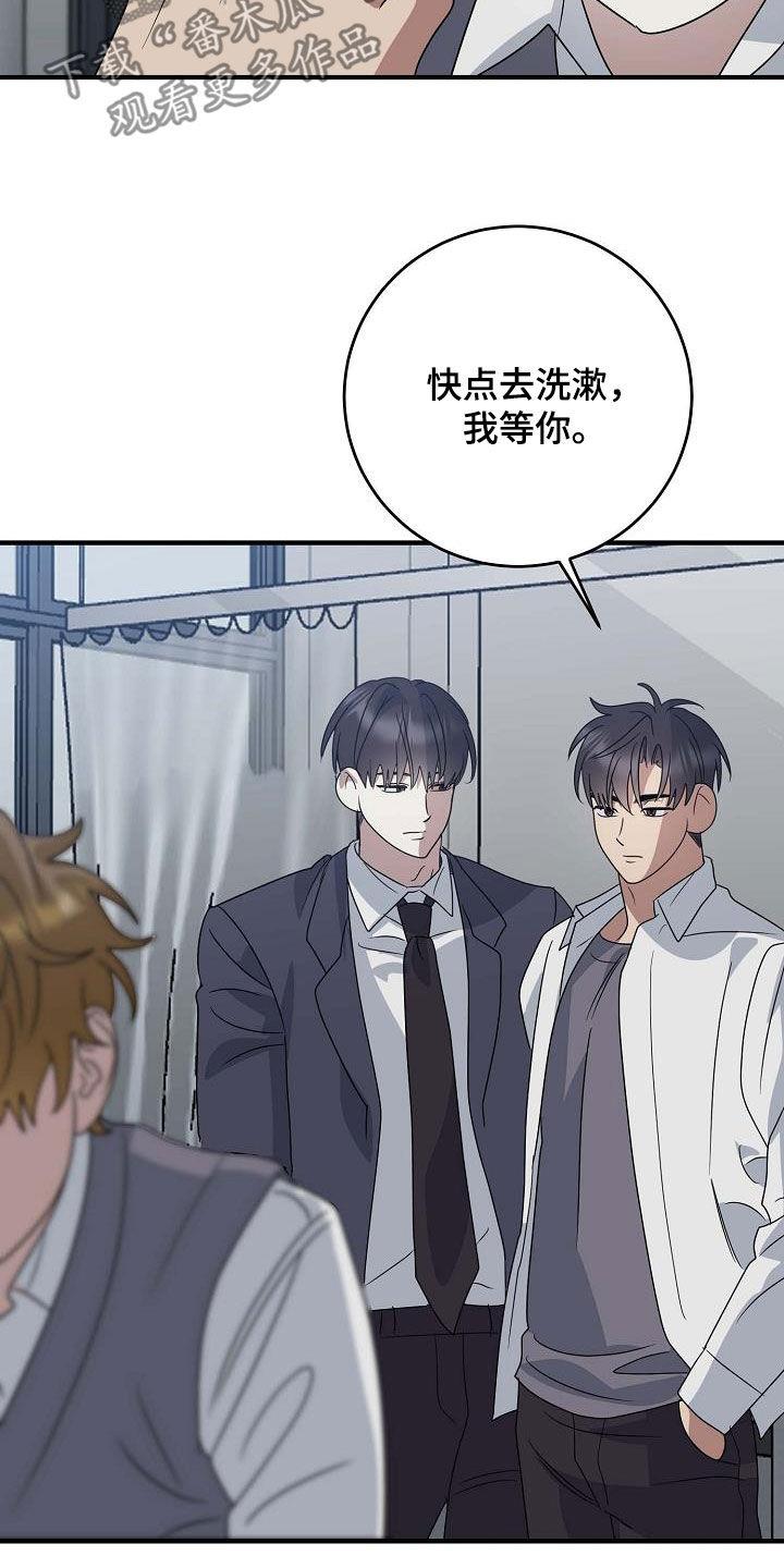 第41话 不要太生气 第 21 页
