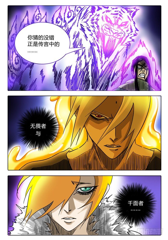 第13话 选择……！！ 第 12 页