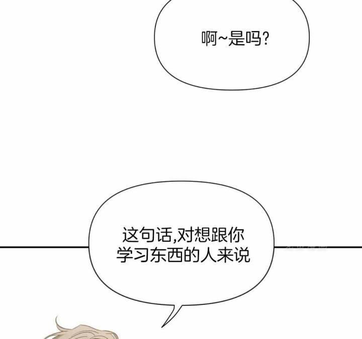 第165话 无话可说 第 19 页