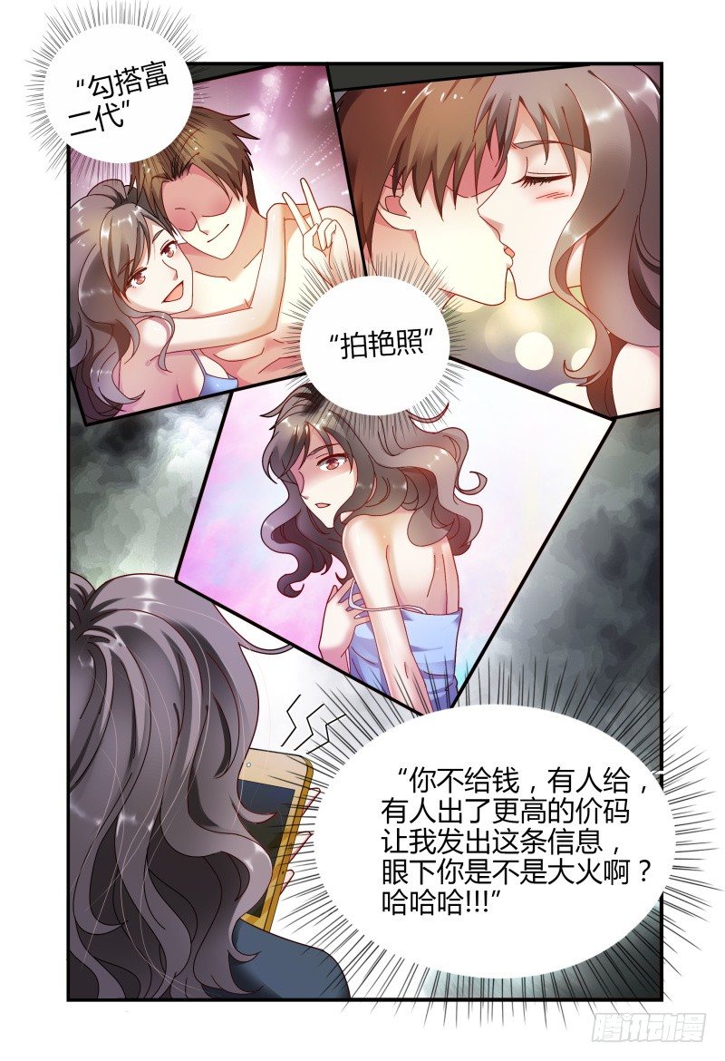 055东窗事发 第 11 页
