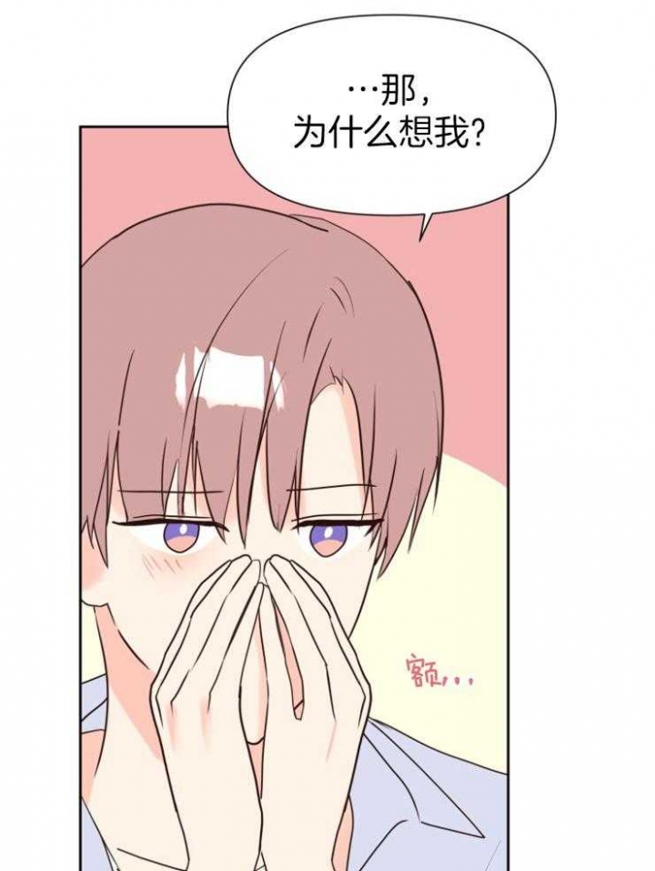 第48话 第48话 第 3 页