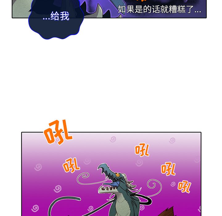 第39话 第 29 页