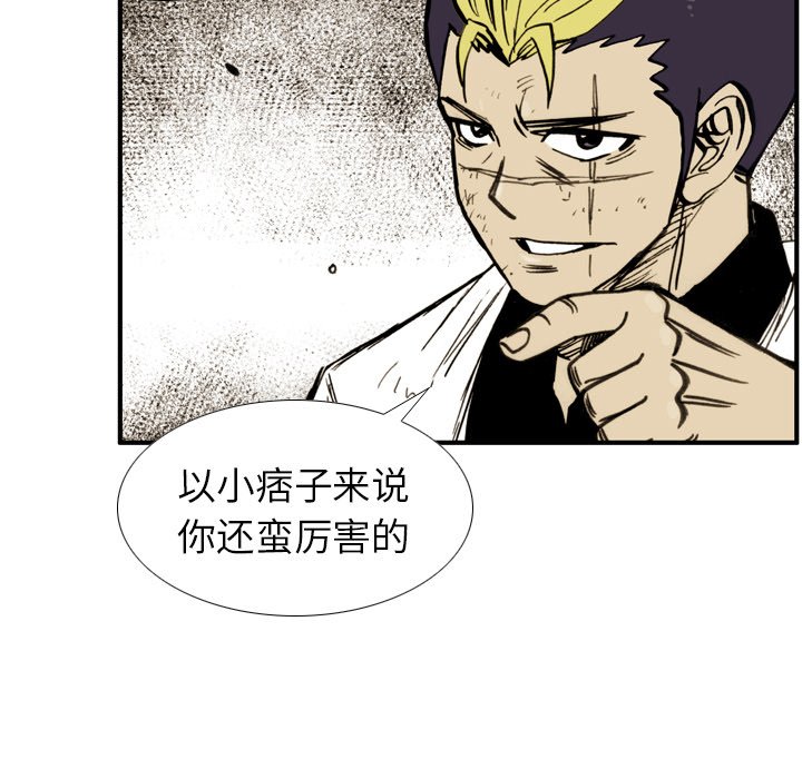 第28话 第 53 页