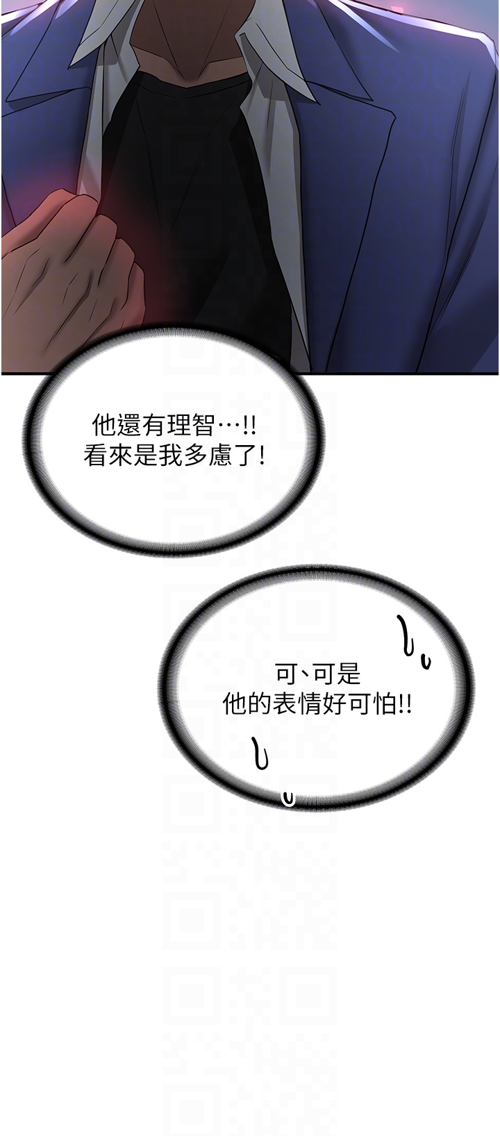 第21话 - 被榨干精液的王吕佑 第 34 页