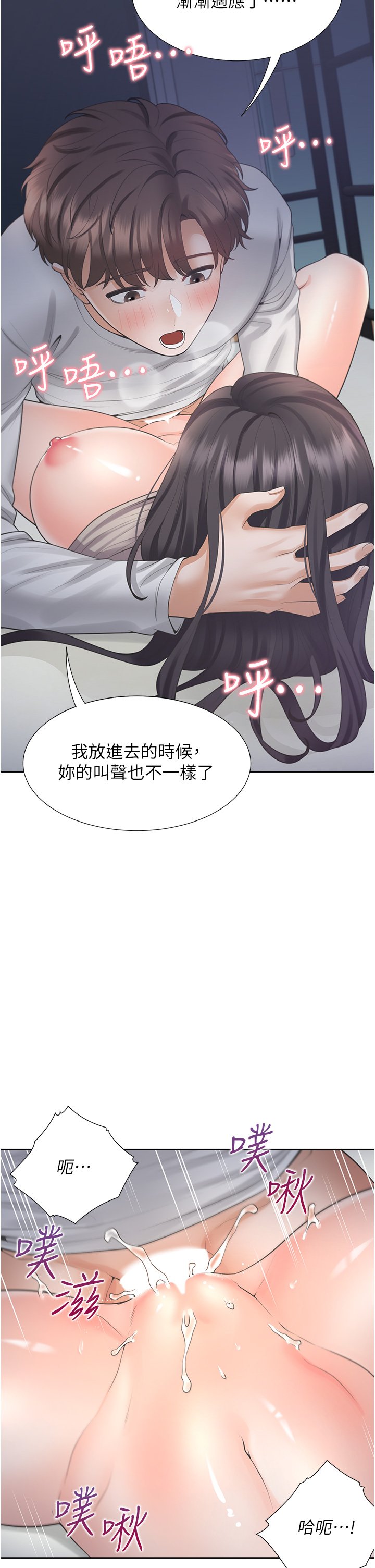 第17话 - 掰越开就夹越紧的小穴 第 15 页