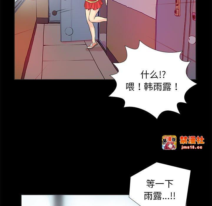 第2话 第 55 页