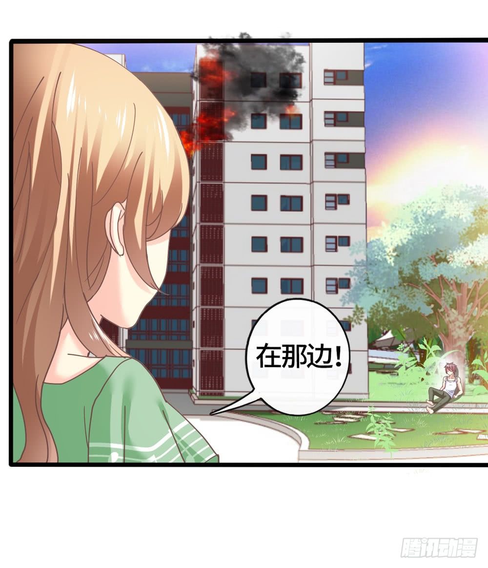 23、千钧一发 第 29 页