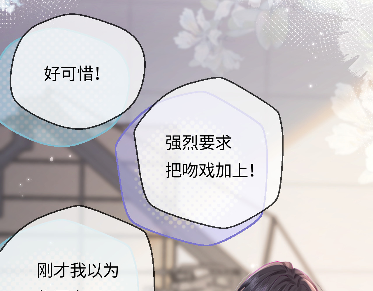 第52话 把我当成了谁？ 第 35 页
