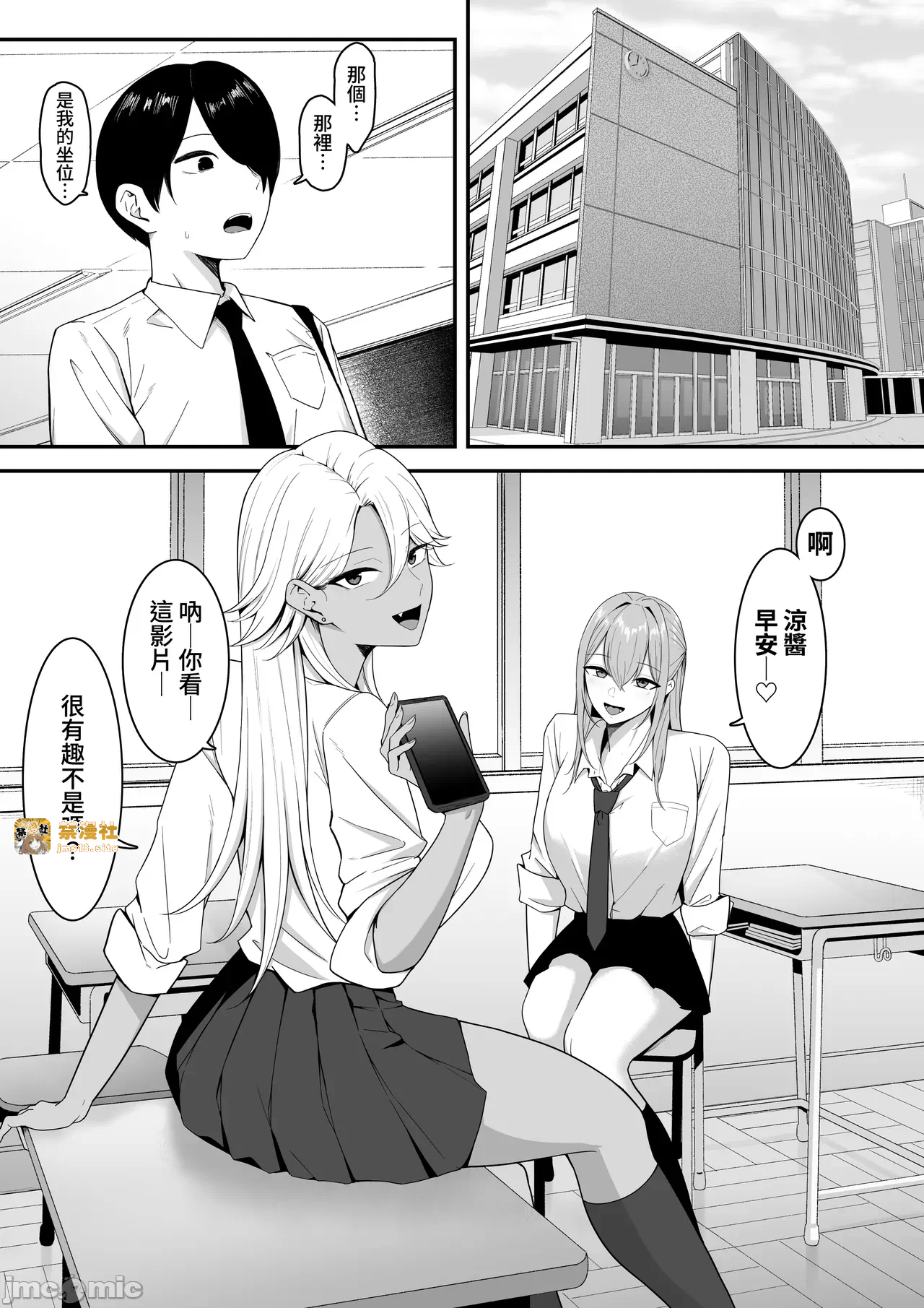 第一话 第 3 页