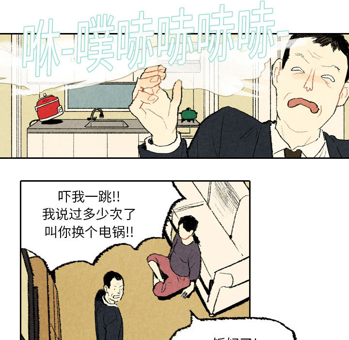 第20话 第 49 页