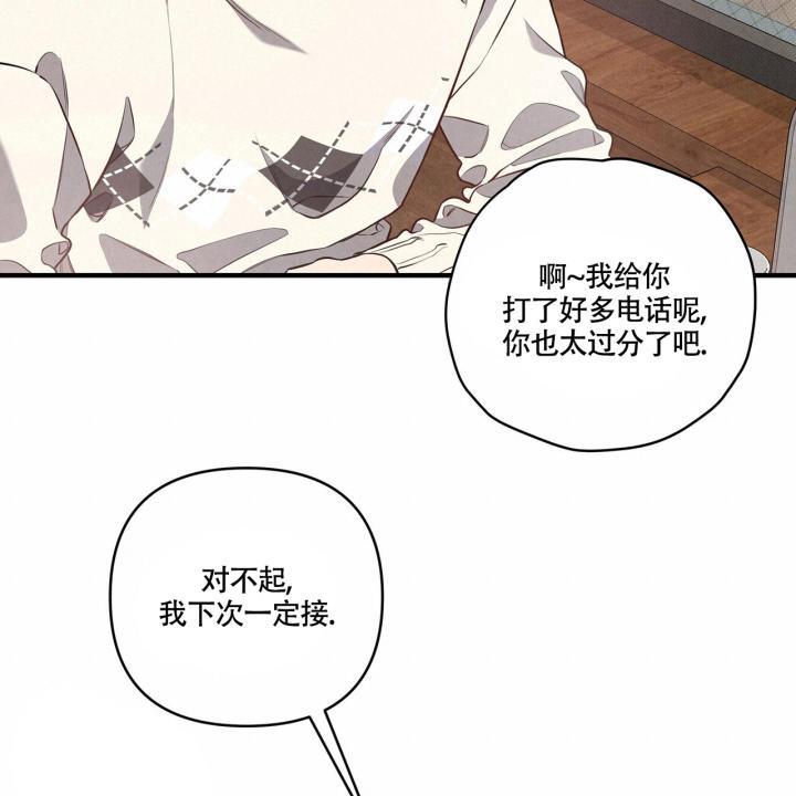 第3话 合适 第 54 页