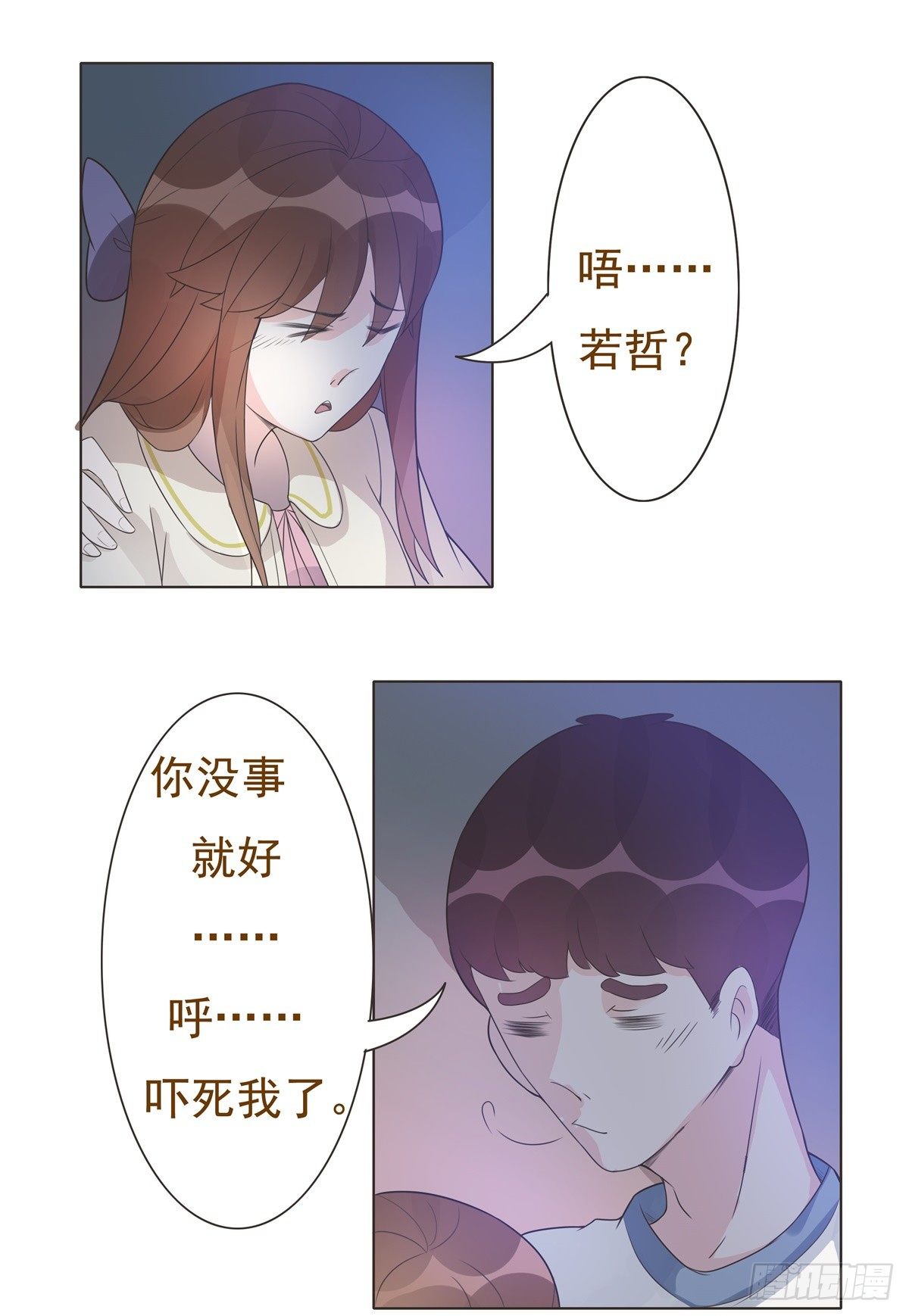 第11话 第 16 页