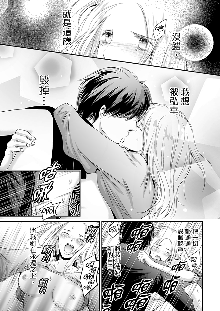 第11话 第 12 页