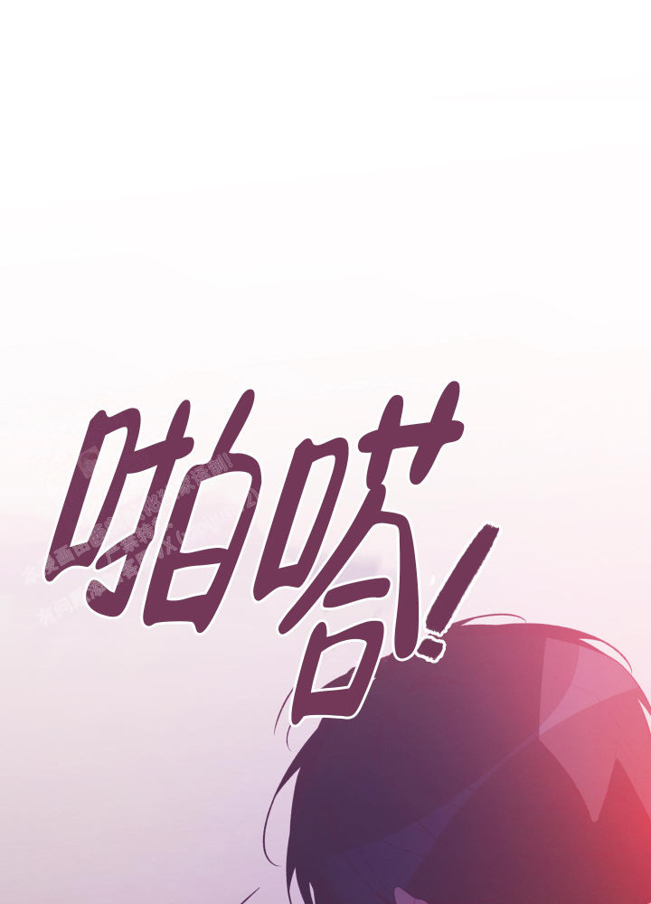 第6话 纠缠不清 第 12 页