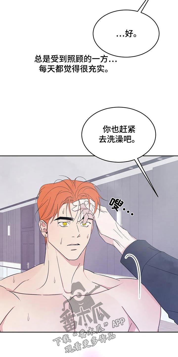 第190话 【第二季】新闻 第 18 页