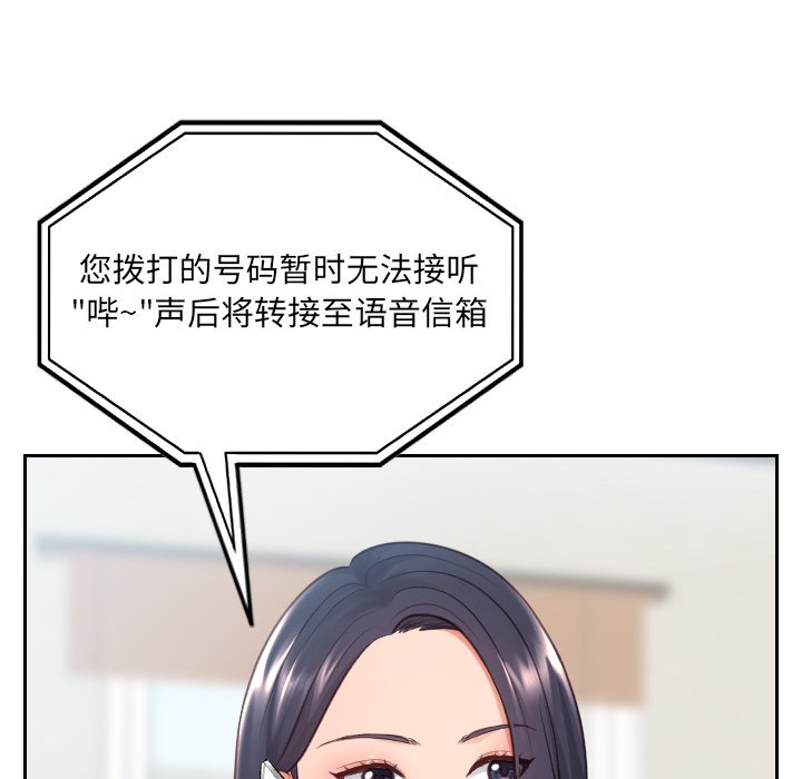 第20话 第 14 页