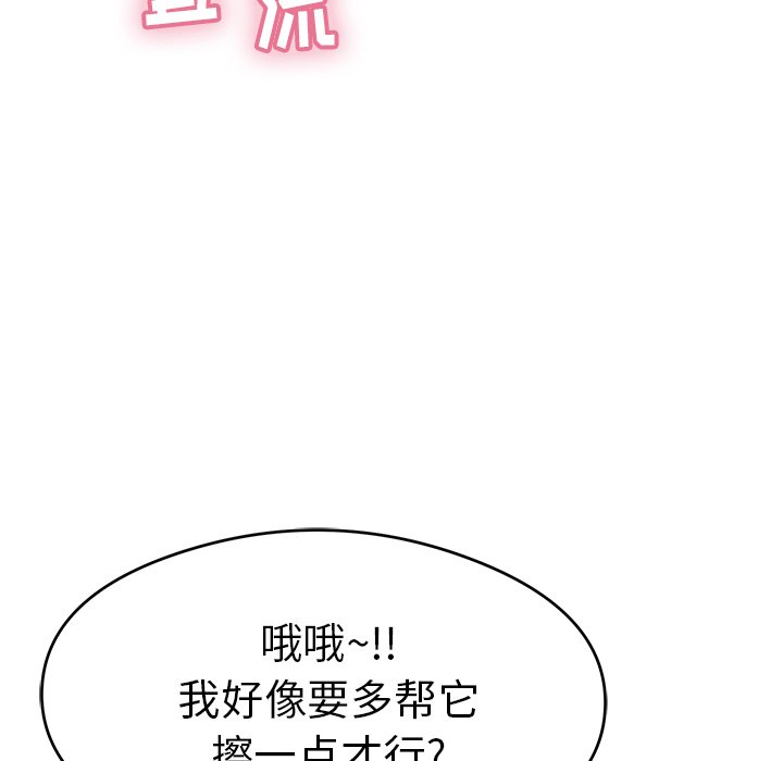 第67话 第 86 页