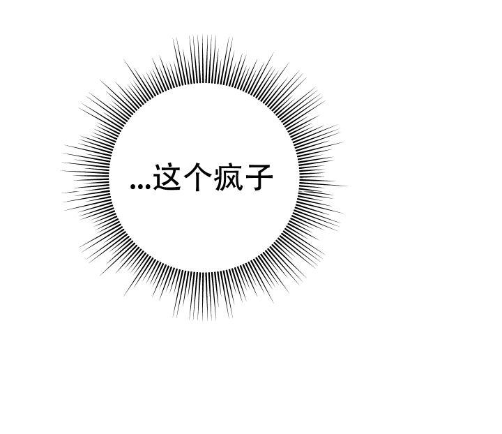 第1话 克服倦怠期 第 3 页