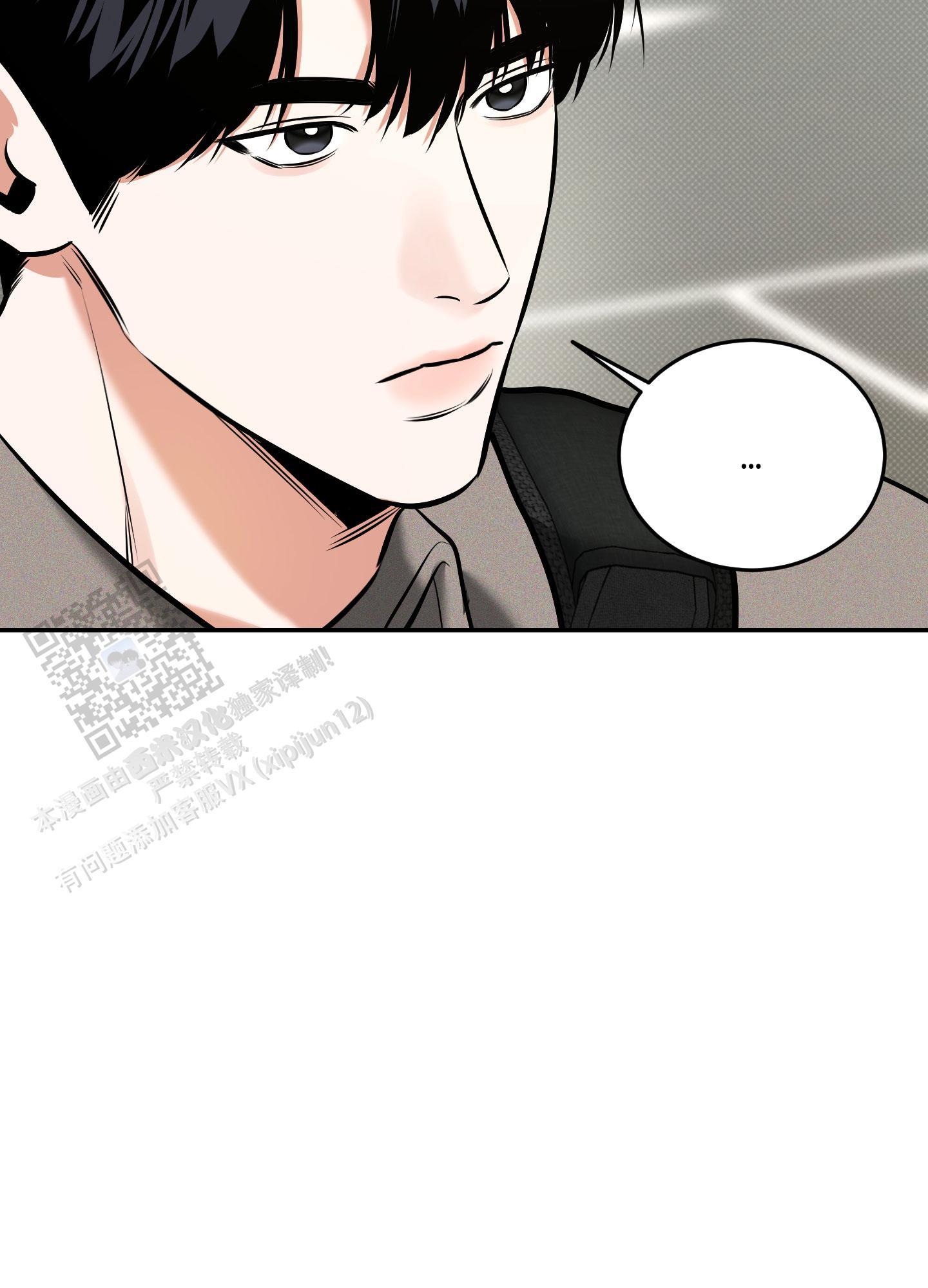 第30话 浴室借我一下 第 7 页