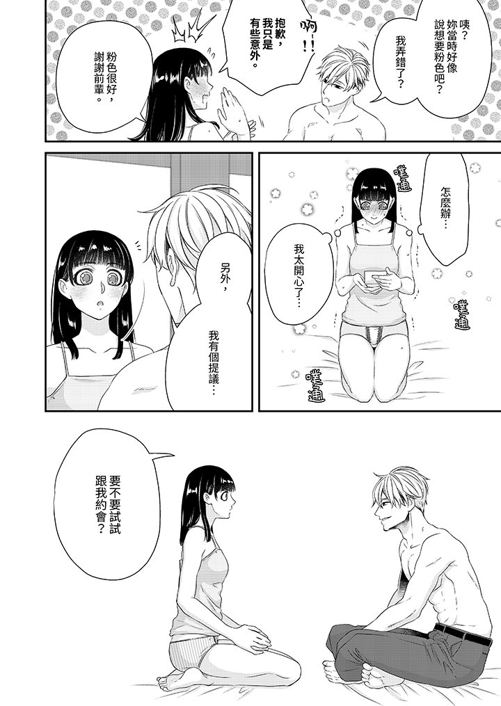 第6话 第 13 页