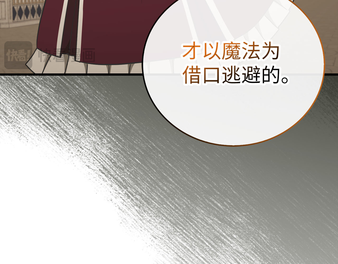 第91话 签订契约 第 114 页