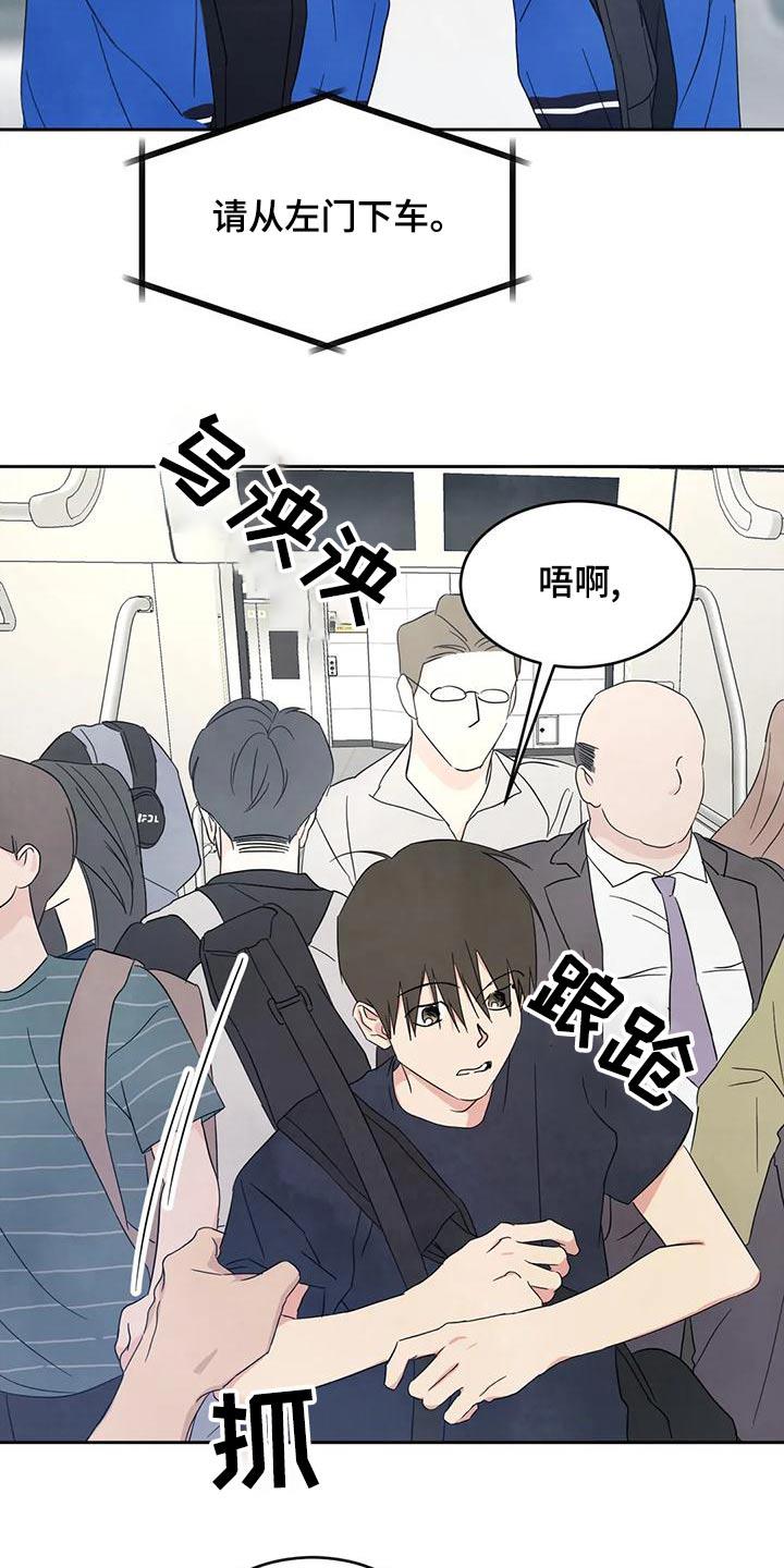 第115话 【第二季】作业 第 13 页