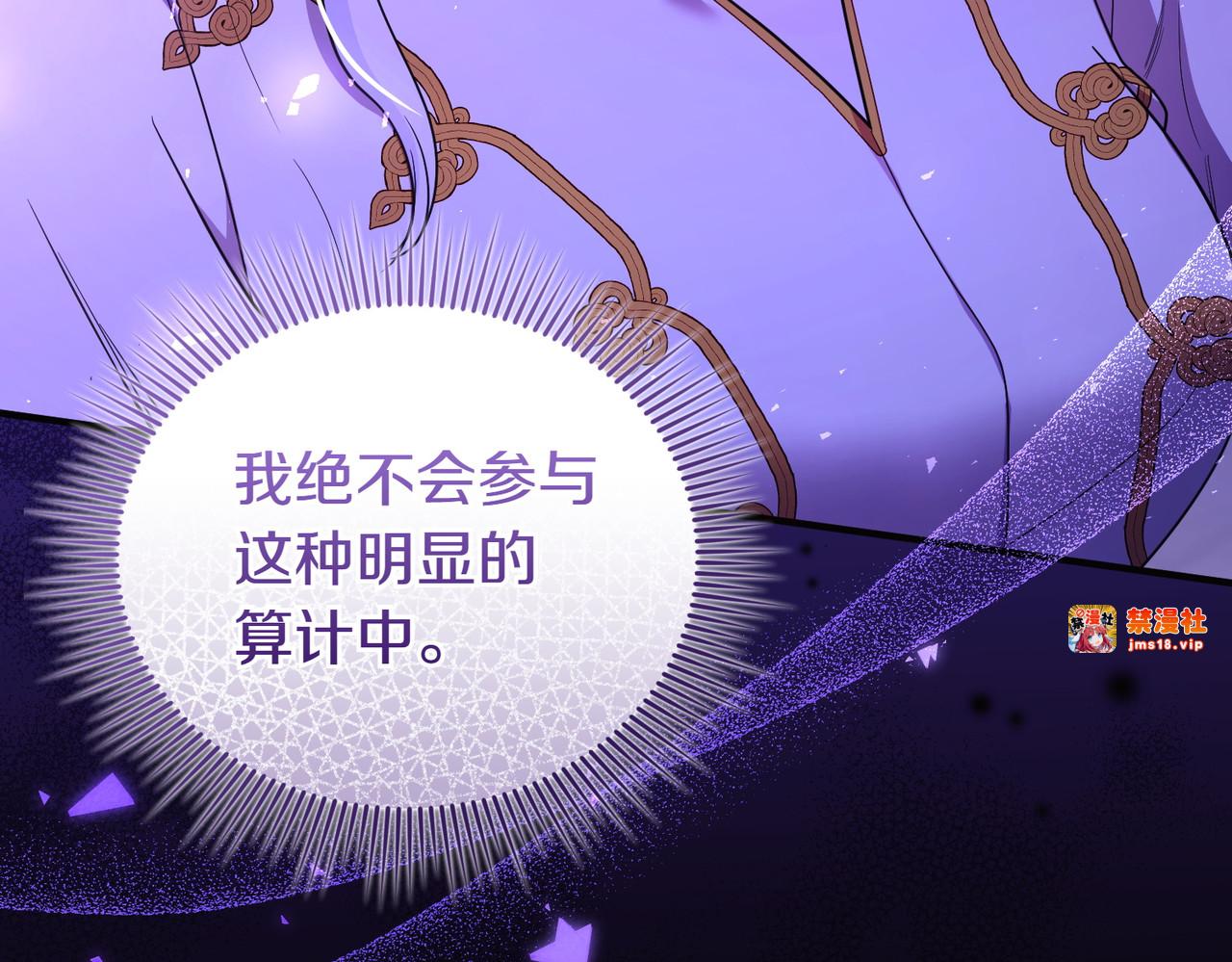 第45话 拒收 第 41 页