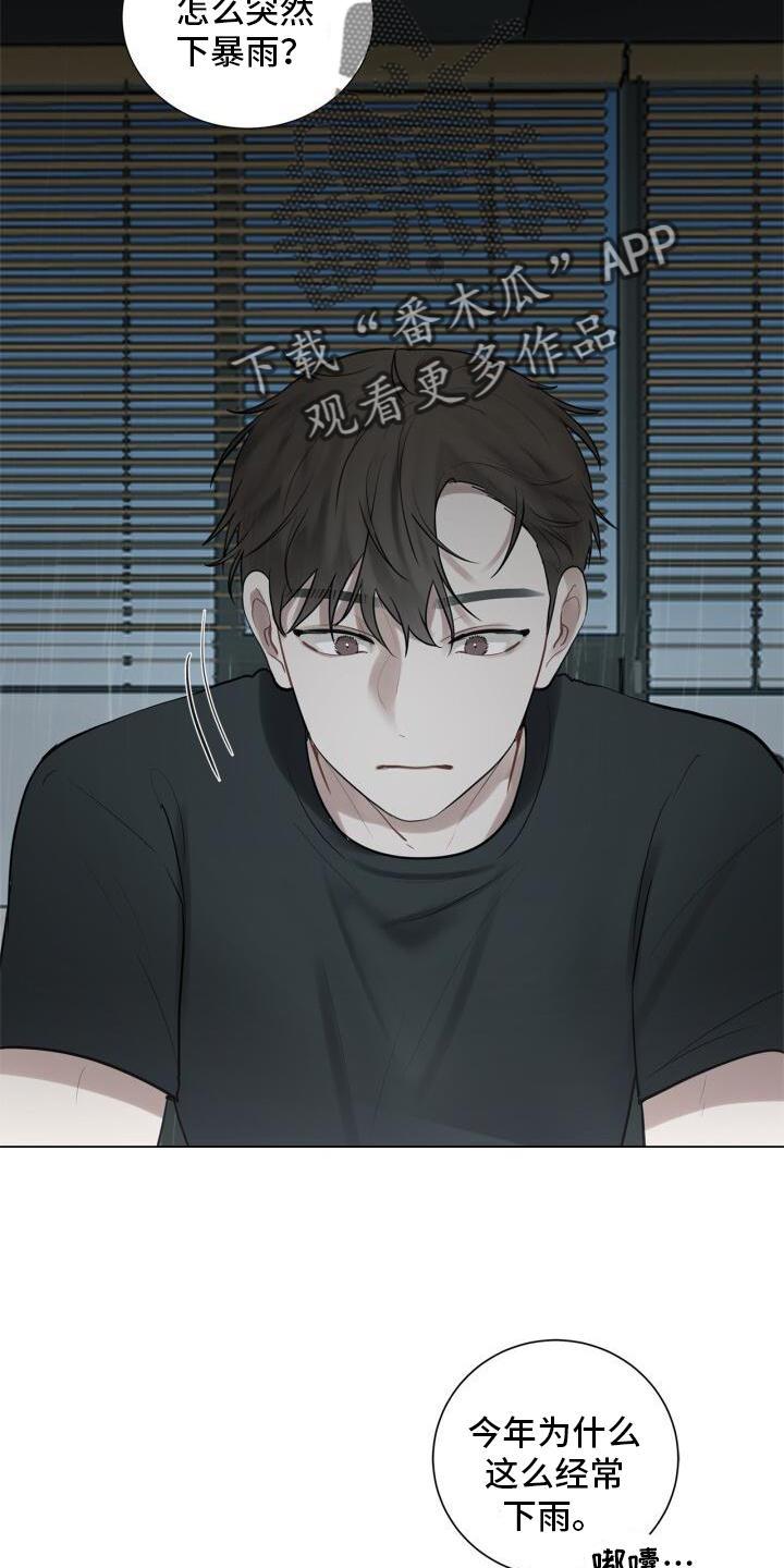 第21话 记忆 第 16 页