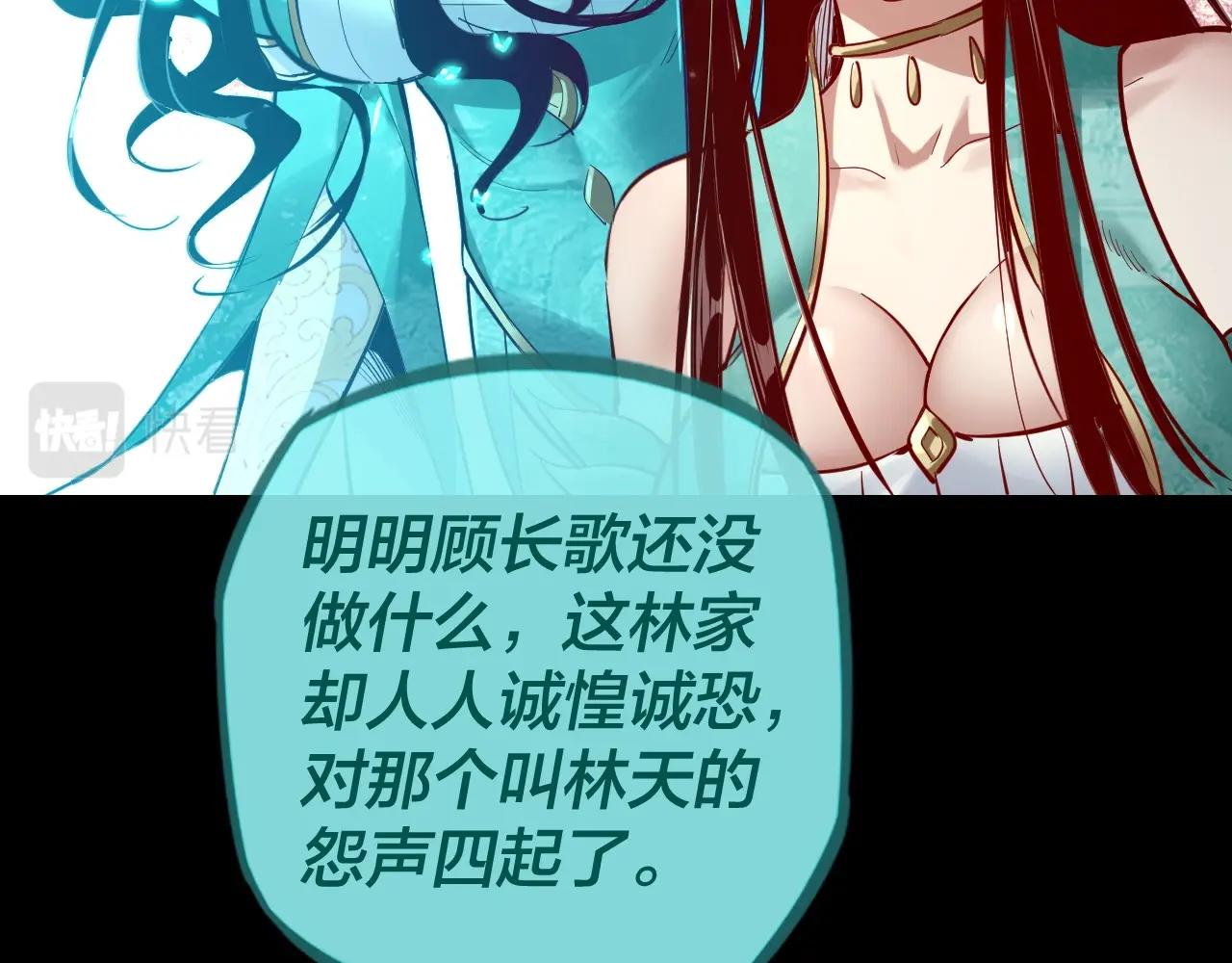 第13话 权势的味道 第 27 页