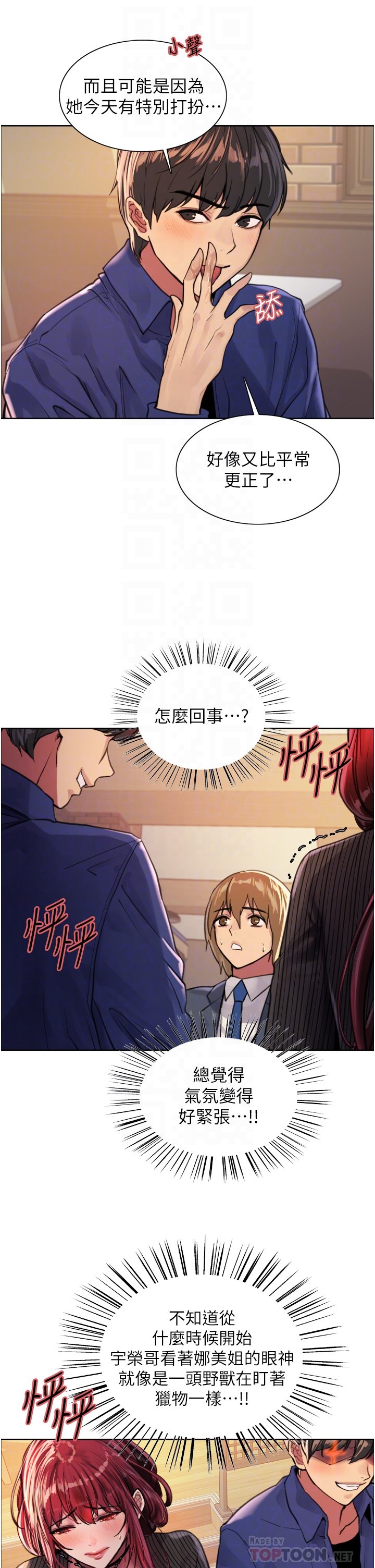 第35话 - 我老二要爆了，快吹! 第 16 页